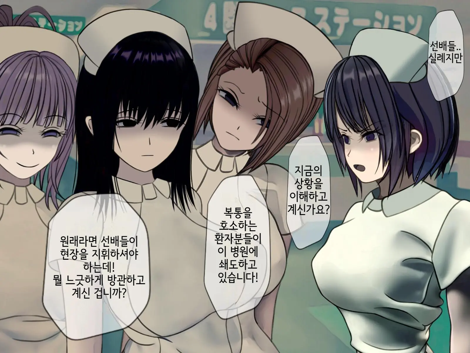 Sakusei Byoutou (8) ~Seikaku Saiaku No Nurse Shika Inai Byouin De Shasei Kanri Seikatsu~ | 착정병원8 ~성격 나쁜 간호사들밖에 없는 병원에서 사정관리생활~